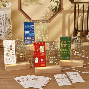 ⚡台灣出貨⚡亞克力日曆 定製檯曆 2026年新款 DIY塗鴉日曆 行事曆 計劃日曆 考研高考倒計時發光小夜燈桌面擺件