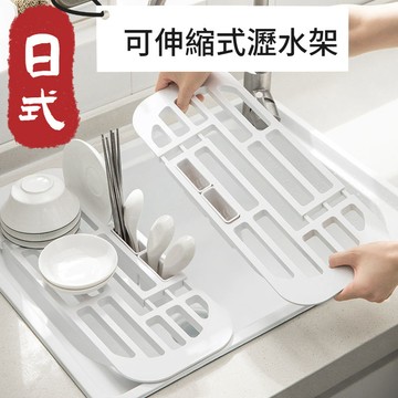 🌞好貨優選🌞日本可伸縮式瀝水架 瀝水架 水槽瀝水架 碗盤瀝水架 折疊瀝水架 防滑瀝水架 瀝水碗架 水槽架 水槽瀝水