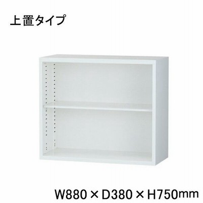生興 セイコー ALZシリーズ 2段オープン書庫 ALZ-K32 (061168) ホワイト 重量16kg 上置タイプ