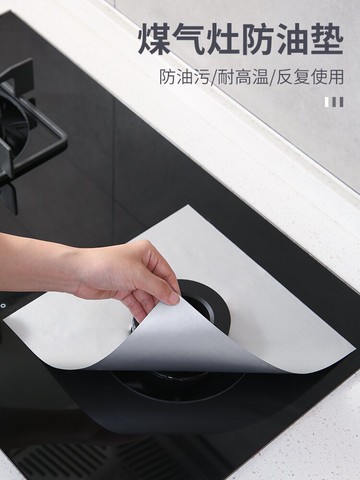 煤氣灶防油墊廚房燃氣灶防護墊防油污液化氣灶貼紙清潔墊子柜灶臺