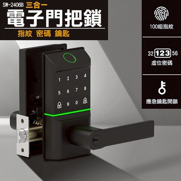 【雙十一📢價格下殺】】電子鎖 密碼鎖 指紋鎖 智能鎖 門鎖 三合一智慧鎖 辦公室 房間鎖 防盜鎖