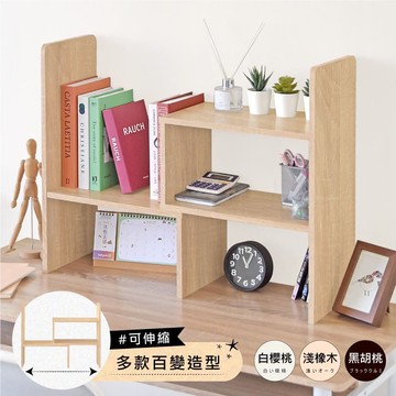 多功能百變伸縮書架 台灣製造 層架 置物架 電腦架 主機架 螢幕增高架 展示架 鍵盤收納架 桌上架
