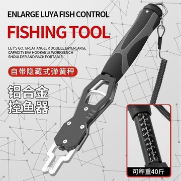 控魚器 帶稱 倒鉤 便攜多功能 路亞控魚 鋁合金 釣魚 稱重 卸力旋轉
