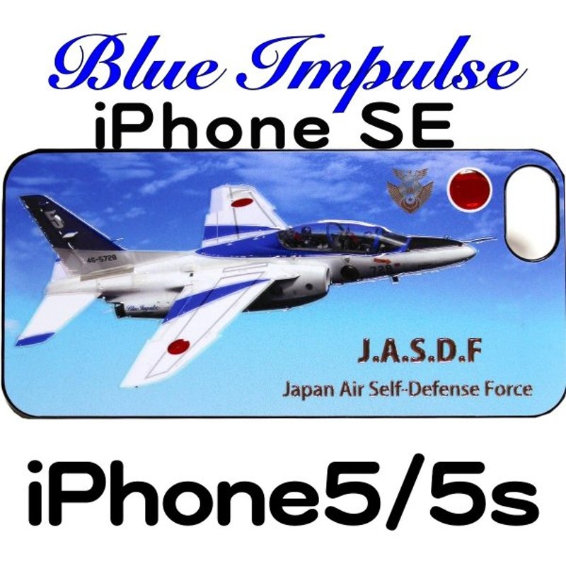 航空自衛隊グッズ ブルーインパルススマホカバーiphone5 5s Se 通販 Lineポイント最大0 5 Get Lineショッピング