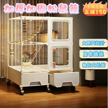 🔥現貨 松鼠籠 龍貓籠子 雙層三層 黃金鼠籠子超大別墅 加密超高 黃金鼠籠子 蜜袋鼠專用 多層超大號别墅wyh
