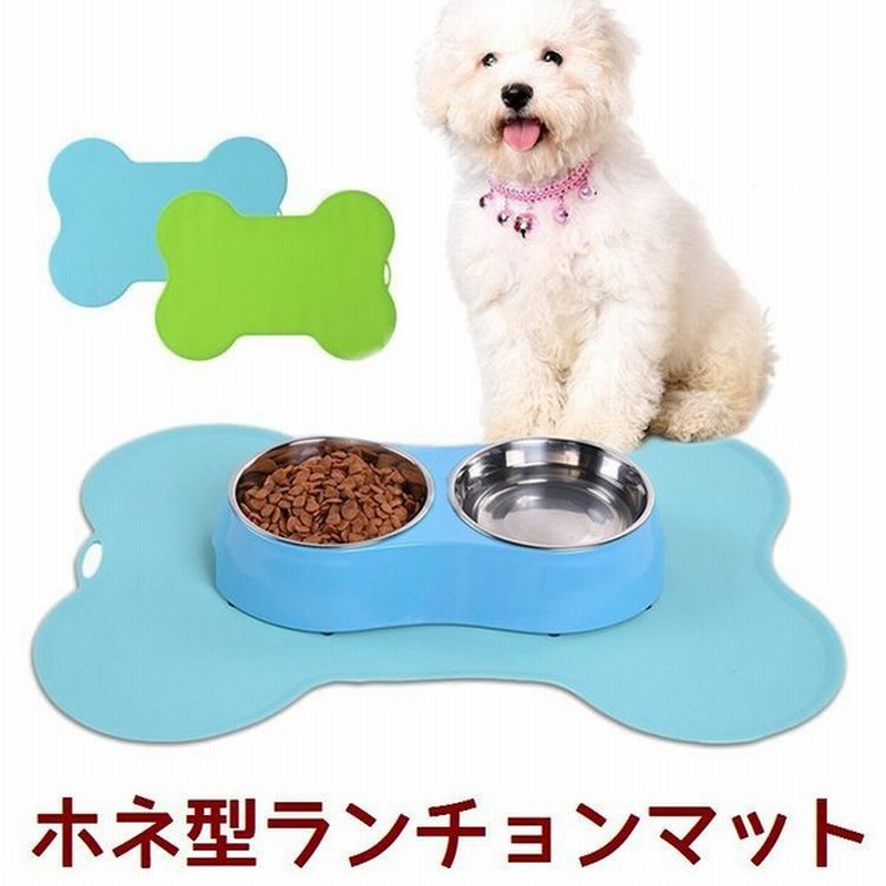ペット用 犬用 ランチョンマット シリコン ランチマット フードマット 洗える 滑り止めマット 汚れ防止 飛び散り防止 骨型 ホネ型 ボーン おしゃれ 通販 Lineポイント最大0 5 Get Lineショッピング