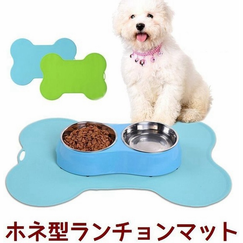 ペット用 犬用 ランチョンマット シリコン ランチマット フードマット 洗える 滑り止めマット 汚れ防止 飛び散り防止 骨型 ホネ型 ボーン おしゃれ 通販 Lineポイント最大0 5 Get Lineショッピング