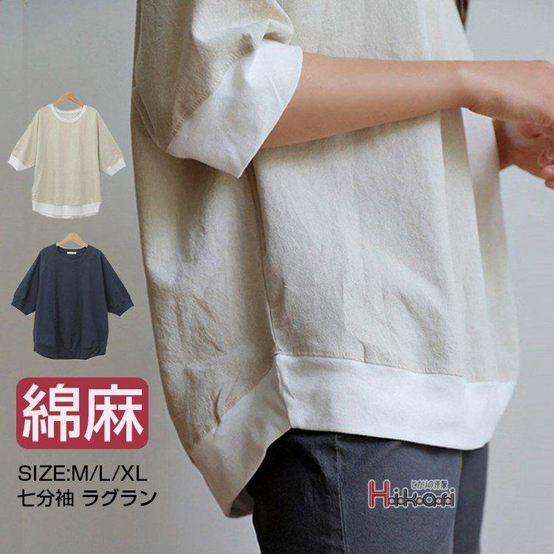 七分袖 レディース カットソー tシャツ 綿麻 カジュアル