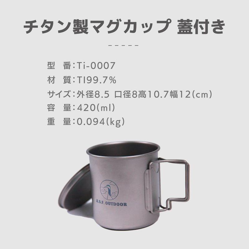 OUTDOOR チタン製マグカップ 蓋付き 420ml