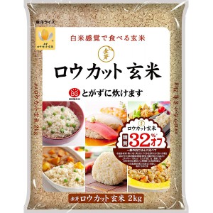 東洋ライス 金芽 ロウカット 玄米 糖質オフ 無洗米  2kg×1袋 食品