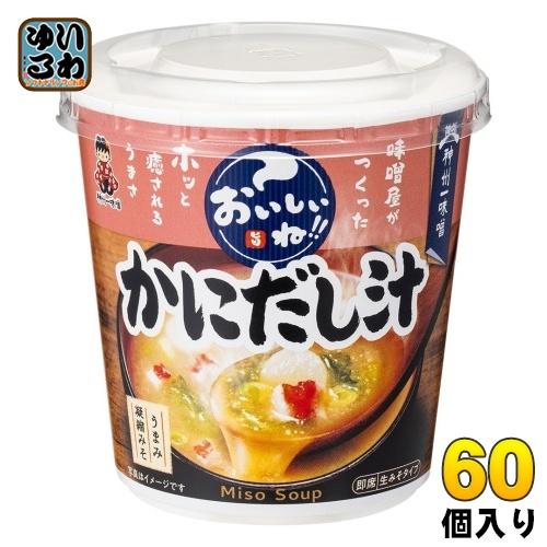 神州一味噌 カップみそ汁 おいしいね!! かにだし汁 60個 (6個入×10 まとめ買い) 味噌汁 即席 インスタント