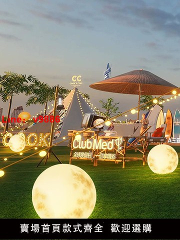 【台灣公司 可開發票】月球燈戶外網紅打卡露營落地燈太陽能草坪燈防水月亮燈造景燈具