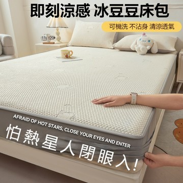 台灣出貨 涼感床包 冰豆豆床包 床包 單人床包 雙人床包 加大床包  飯店床包 冰絲床包 加高床包 涼感床包 冰絲床罩