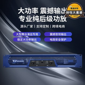 快速出貨 【嚴選好物】功放機T款系列雙通道舞臺K歌演出婚慶音箱KTV後級放大調音家用