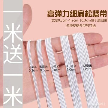 高彈力鬆緊帶 鬆緊帶 扁寬橡皮筋 耐用橡皮筋 袖套褲腰彈力繩帶 床笠橡皮筋 彈力橡皮筋 收口橡皮筋 跳皮筋高彈力橡皮筋繩