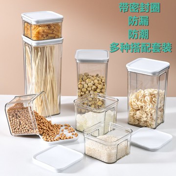 透明塑料密封罐食品級干貨奶粉儲存罐子廚房五谷雜糧收納盒儲物罐