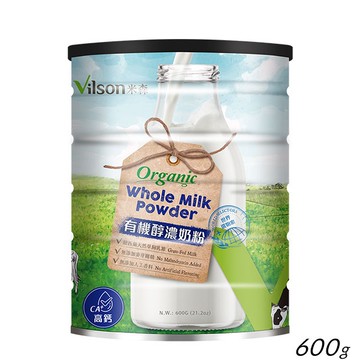 【米森 vilson】有機醇濃奶粉 (600g/罐) 一罐