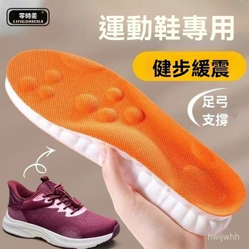臺灣倉🙌8H出🔥零時差鞋墊足弓支撐運動減震吸透氣防臭久站不纍軍訓軟底踩屎感 CDHI