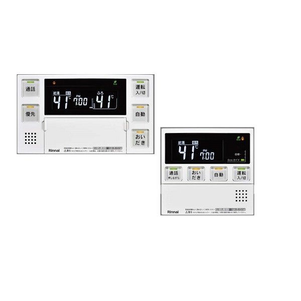 MBC-240VC(A)】リンナイ ガスふろ給湯器リモコンセット台所・浴室