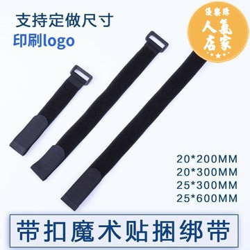 魔鬼氈/魔術貼/背膠貼 魔術貼客製化反扣模型電池捆綁帶魔鬼黏束線帶瑜伽墊扎帶固定帶黏扣