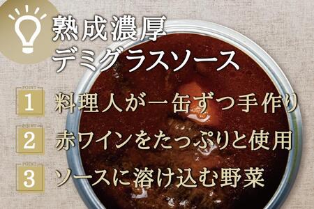 洋食屋の高級おつまみ缶詰3種セット 各5缶