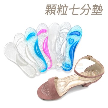 糊塗鞋匠 優質鞋材 C30 顆粒七分墊 1雙 GEL七分墊 矽膠七分墊 高跟鞋七分鞋墊 足弓鞋墊