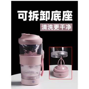 可拆卸全自動攪拌杯tritan蛋白粉杯旋轉水杯電動搖搖杯可充電新款