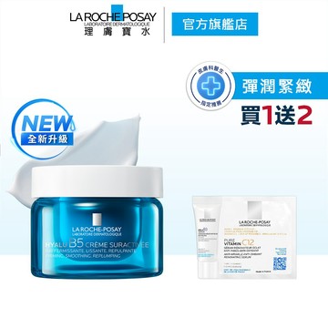 理膚寶水 極效B5彈潤超修復乳霜 50ml 彈潤緊緻 La Roche-Posay 官方旗艦店