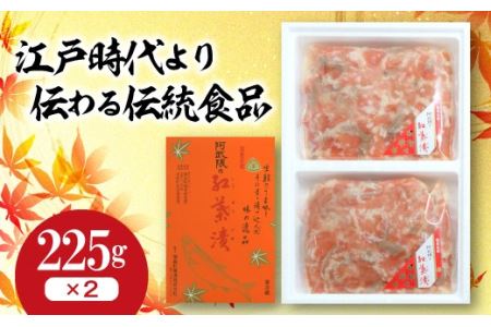 福島名産 阿武隈の紅葉漬 （鮭の米麹漬け） 450g 福島県 伊達市 東北 鮭 さけ サケ しゃけ シャケ 発酵食品 F20C-014