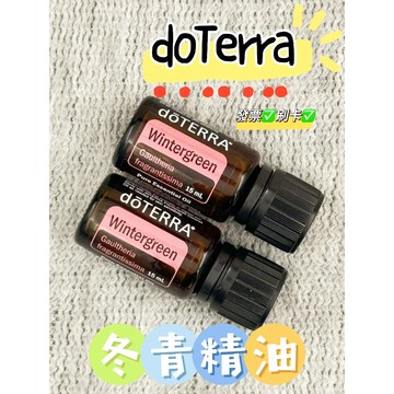 ✨促銷 原廠公司貨✨可刷卡💳 dōTERRA 多特瑞 冬青精油 15ml