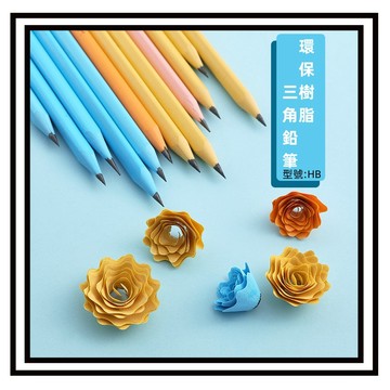 【現貨】HB鉛筆 手賬鉛筆 三角型筆桿鉛筆 學生兒童書寫 鉛筆 洞洞筆 辦公用品 練習寫字 樹脂鉛筆 環保材質 馬卡龍