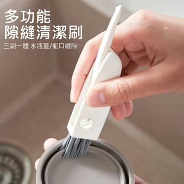 日本三合一隙縫清潔刷 杯蓋刷 縫隙刷