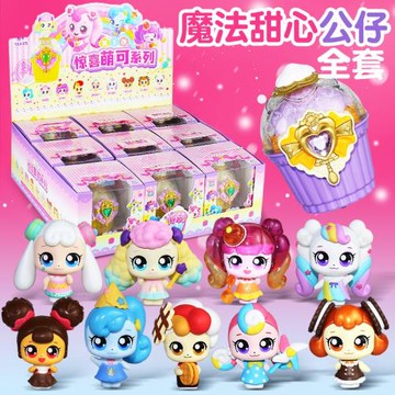 新奇妙萌可魔法甜心驚喜萌可綿綿軟軟馬克龍公仔娃娃玩具人偶盲盒