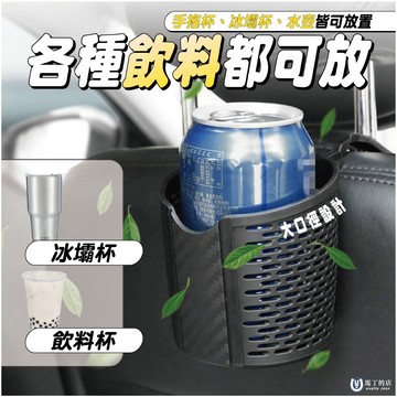 【馬丁】汽車後座飲料架 汽車置杯架 汽車置物架 汽車飲料架 後座杯架 汽車杯架 後座杯架 飲料架 置物架 杯架 車用杯架
