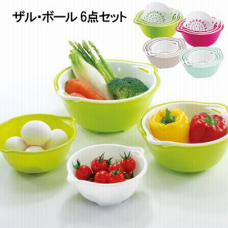 ざる ボウル キッチン用品 フラット ザル ボール 6点セット Fud 1002 通販 Lineポイント最大get Lineショッピング