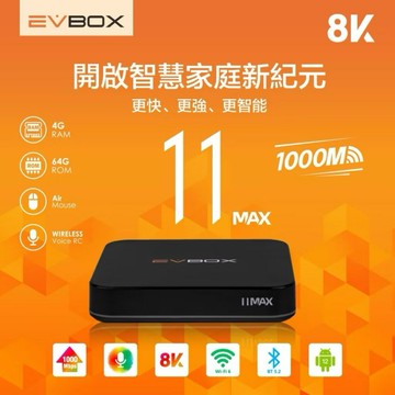 EVBOX 易播 11MAX 頂規旗艦機 AI語音聲控旗艦電視盒 網路機上盒evpad 8k