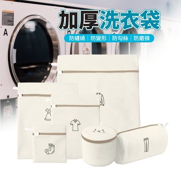 【免運 分類清洗】加厚洗衣袋 內衣洗衣袋 衣物袋 洗衣袋 內衣袋 髒衣袋 護衣袋 洗衣網 收納袋 旅行收納袋