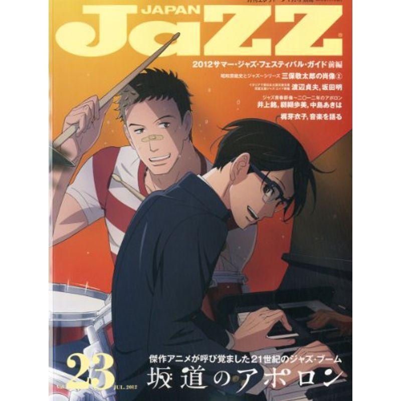 JAZZ JAPAN Vol.23