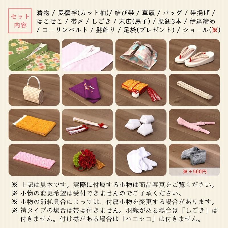 子供用 7歳 着物 長襦袢 帯 帯揚げ しごき 小物 お正月 七五三コーデ