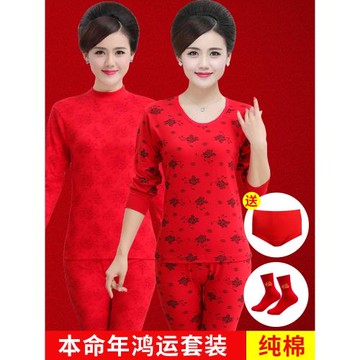 中老年人馬年本命年紅色秋衣秋褲女套裝媽媽純棉保暖內衣全棉毛衫