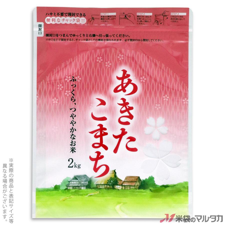 米袋 ラミ シングルチャック袋 あきたこまち 郷愁 2kg用 1ケース(500枚入) TI-0035