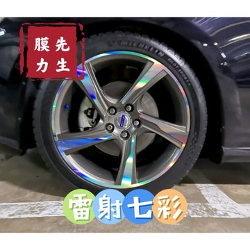 《膜力先生》VOLVO S60 18吋 A款鋁圈貼紙/輪框貼紙 /輪框貼膜/鐳射七彩鋁圈貼膜/保護貼
