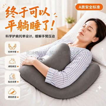 台灣出貨✨ 旋轉式袖口 肩部支撐枕 人體工學設計 肩袖修復 手術後專用 臥室沙發通用 舒適靠墊