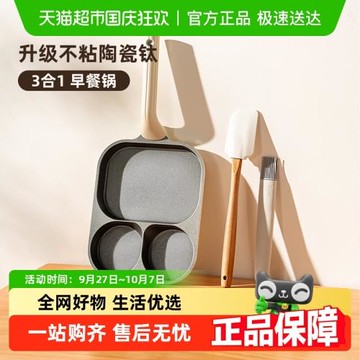 onlycook三合一鈦陶瓷早餐鍋家用雞蛋漢堡鍋煎餅煎牛排不粘平底鍋
