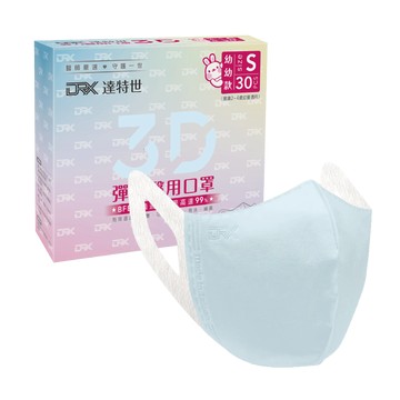 【DRX達特世】醫用3D彈力口罩-繽紛系列