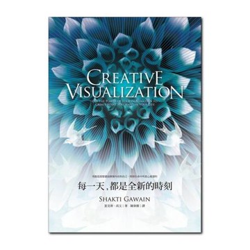 每一天，都是全新的時刻：用創造預想畫面探索內在的自己，得到生命中所真心渴望的