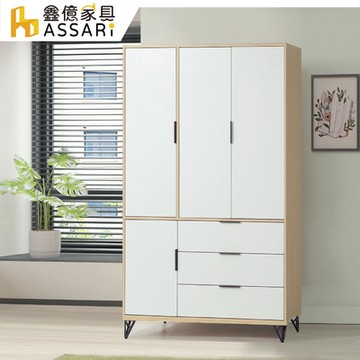 ASSARI-原木雙色鐵腳4尺衣櫃(寬122x深55x高200cm)