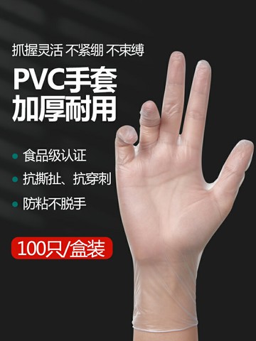 優購生活 一次性手套食品級餐飲專用洗碗家務廚房耐用PVC加厚透明100只商用