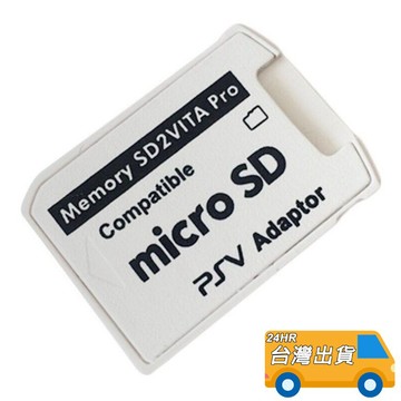 PSV 卡套 記憶卡 TF 轉換卡套 PSV 1000 2000 PSVITA 1007 2007 記憶卡轉換器 5.0