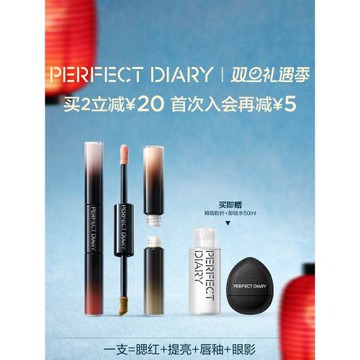 (免運)完美日記雙頭氣色嘭嘭霜液體腮紅修容氛圍提亮多用膏氣色修容膏